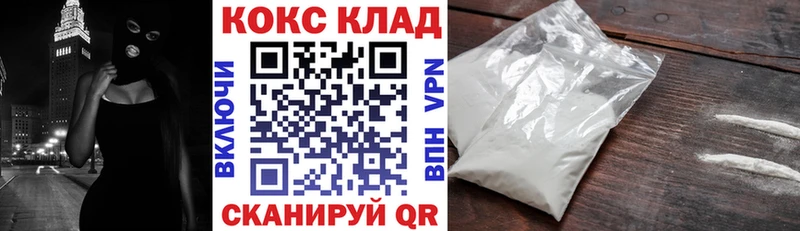 COCAIN Fish Scale Зверево