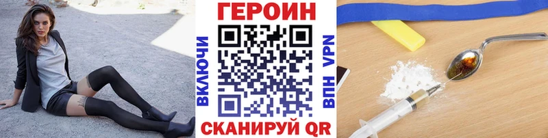 Купить закладки  Зверево  Героин VHQ 
