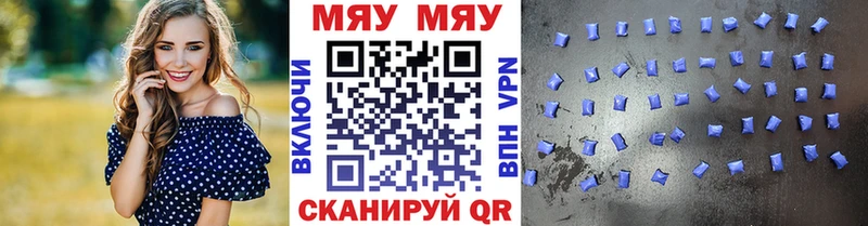 Купить закладки Зверево МЯУ-МЯУ VHQ